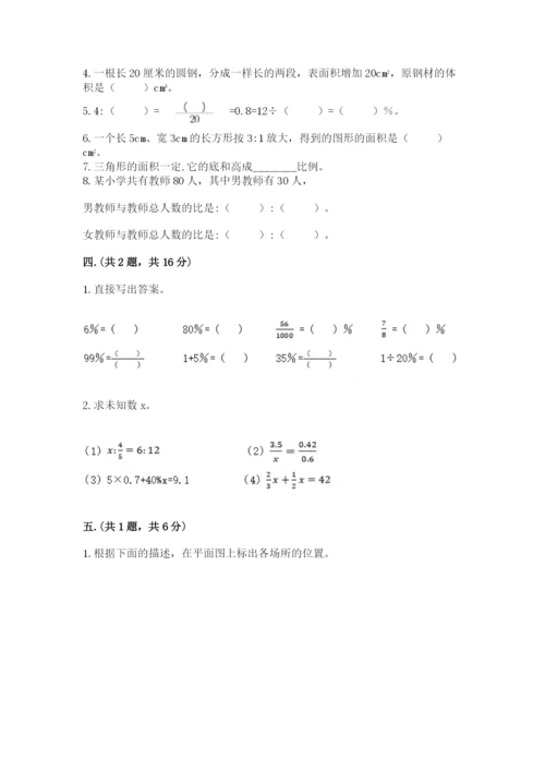 北师大版数学小升初模拟试卷精品【满分必刷】.docx