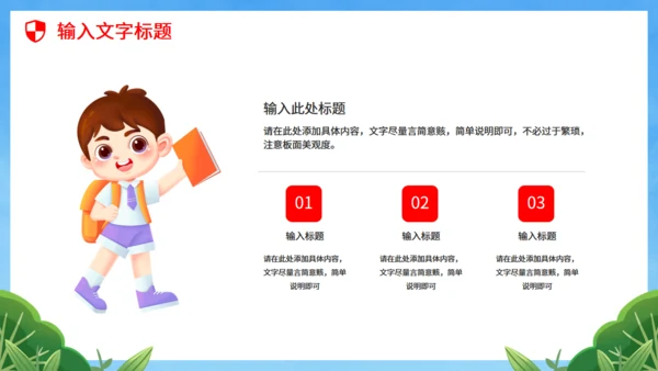 学校学生全民国防教育日通用PPT模板