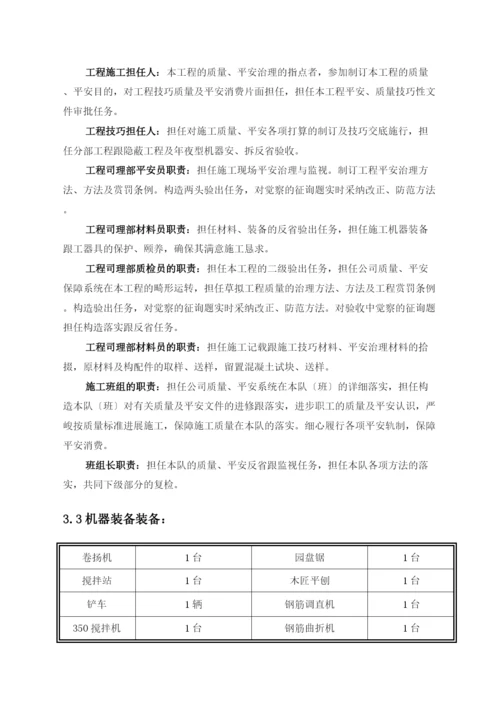 2023年建筑行业河北某220kv变电站土建工程施工组织设计.docx