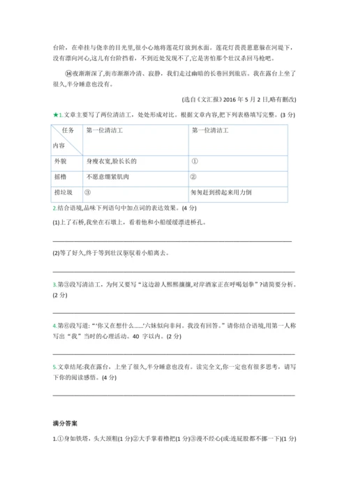 第十三课 植树的牧羊人【教材解读】教案