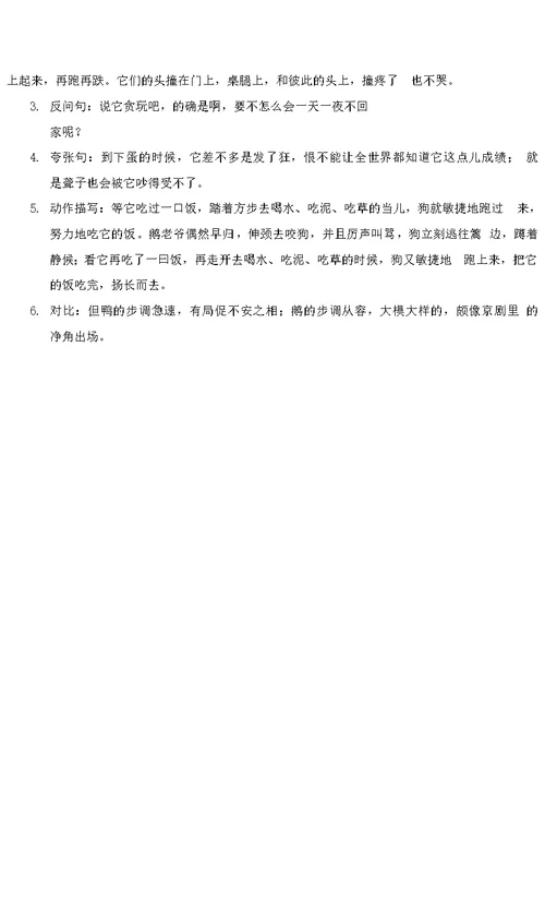 部编版四年级语文下册第二单元 达标测试卷 (2)附答案