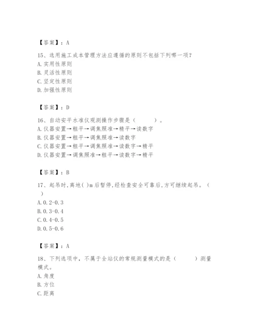 施工员之市政施工专业管理实务题库一套.docx