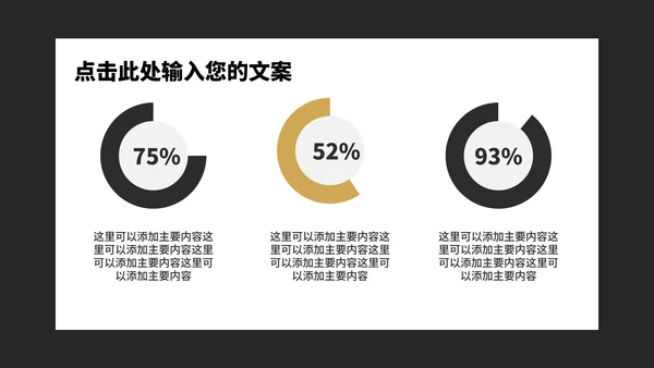 黑色几何风时尚字母职场总结汇报PPT模板