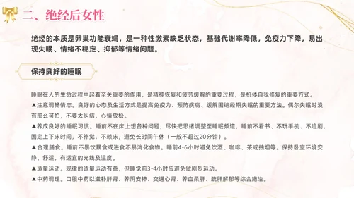 女性养生讲座水彩粉色烫金花卉鎏金人物