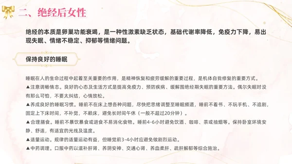 女性养生讲座水彩粉色烫金花卉鎏金人物