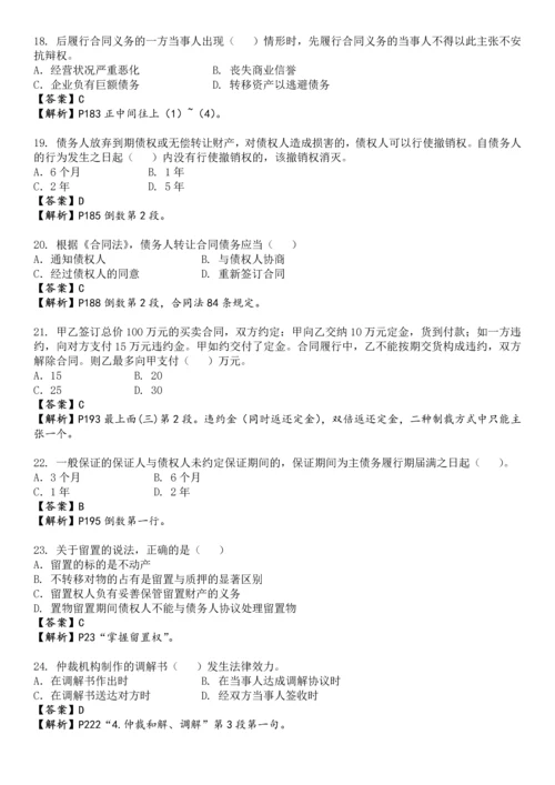 2012二级建造师法律法规考试真题和答案新.docx