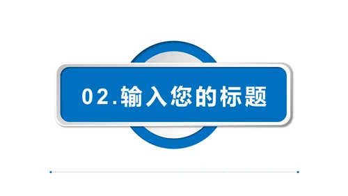 蓝色极简微立体新员工入职培训PPT模板