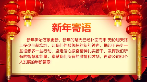2019猪年开门红企业年会年终颁奖典礼PPT