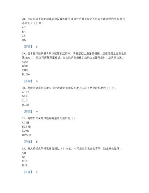 2022年江苏省安全员之江苏省C2证（土建安全员）自我评估题库完整答案.docx