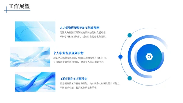 蓝色简约风人力资源审计专员工作总结