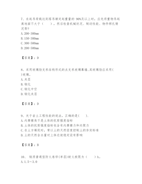 2024年一级建造师之一建建筑工程实务题库附答案【培优b卷】.docx