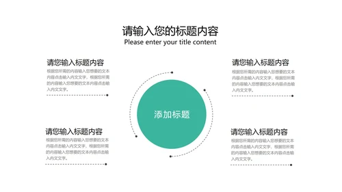 白色简约风职场企业宣传推广PPT模板