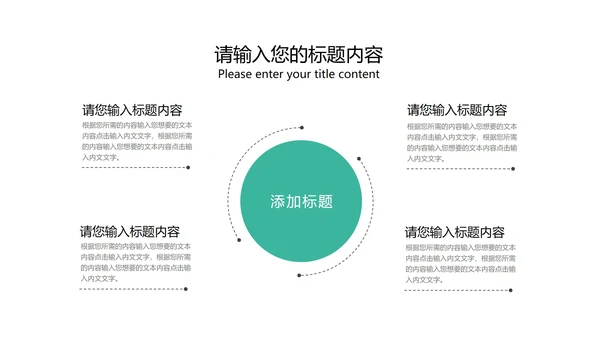 白色简约风职场企业宣传推广PPT模板