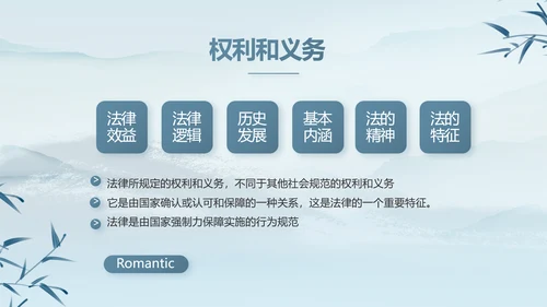 蓝色中国风法治法律讲座PPT动态模板