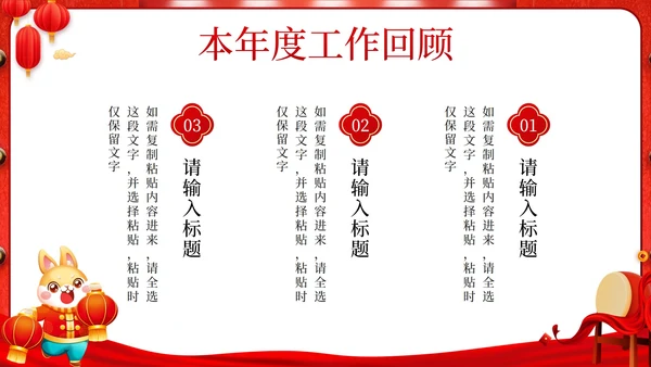 红色中国风开门红年终总结汇报PPT模板