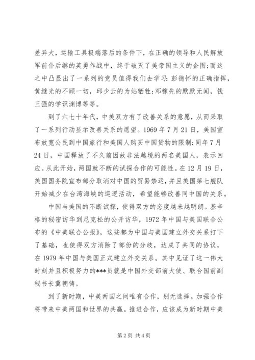 双方建立起涵盖政府各部门.docx