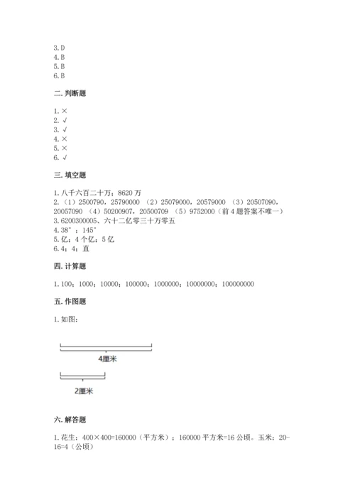 人教版四年级上册数学期中测试卷精品【名师推荐】.docx