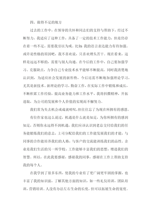 机械工程师年终总结15篇.docx