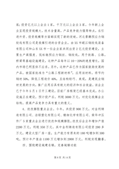 乡镇改陋习树新风总结.docx