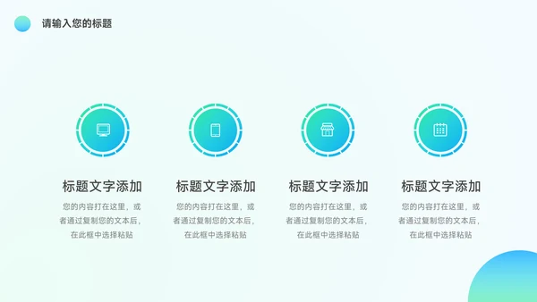 绿蓝渐变前沿活动复盘分析PPT模板