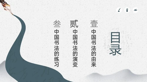 绿色笔刷中国风中国书法介绍PPT课件中国传统文化