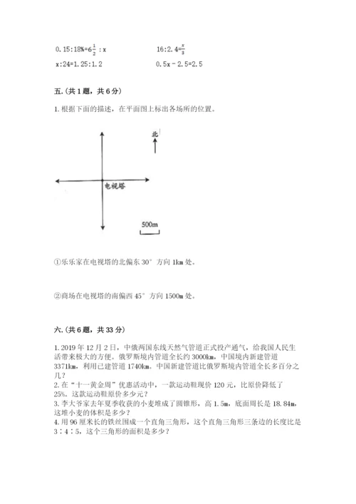 洛阳市小学数学小升初试卷附答案（满分必刷）.docx