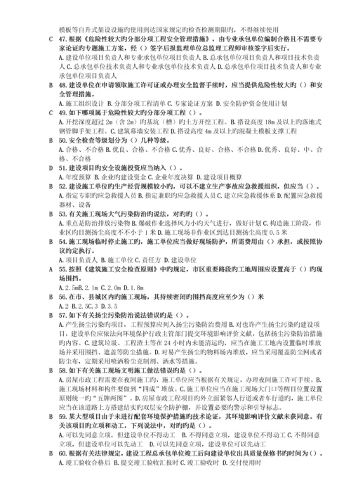 2023年二级建造师继续教育必修课网上学习题目参考答案.docx