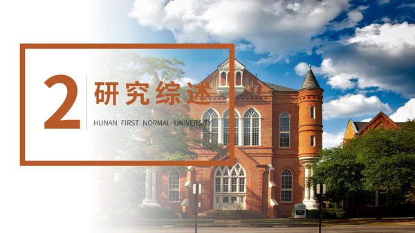 结构工程建筑应用规范报告通用PPT模板