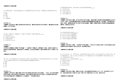 云南德宏州2021年州级机关统一公开遴选29名公务员模拟卷附答案解析第525期