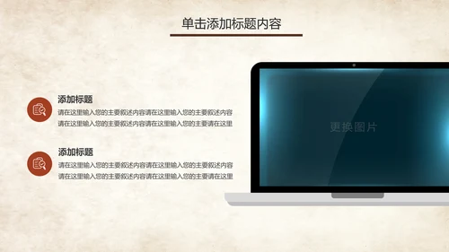 篮球比赛篮球联赛体育运动篮球协会PPT模板