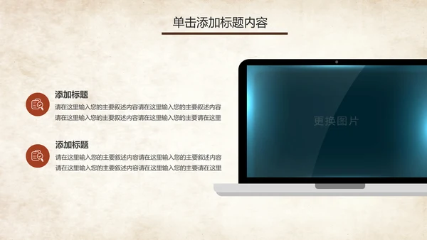 篮球比赛篮球联赛体育运动篮球协会PPT模板