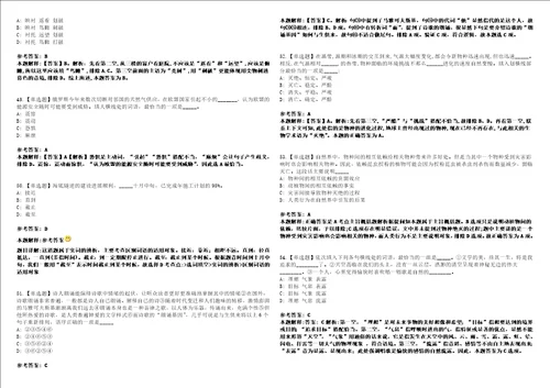 浙江2022年04月国家铁路局装备技术中心招聘高校应届毕业生4人强化冲刺卷贰3套附答案详解