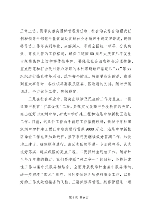 县委扩大会议讲话 (3).docx