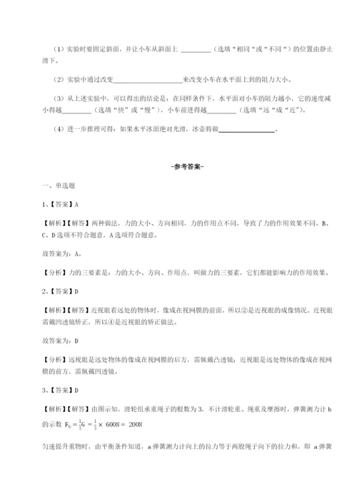 河南开封市金明中学物理八年级下册期末考试专题训练B卷（详解版）.docx