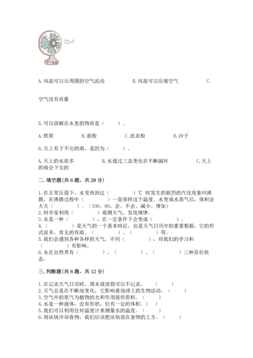 教科版三年级上册科学期末测试卷重点.docx