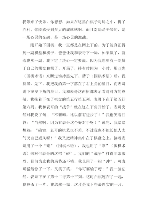 关于乐趣的作文600字.docx