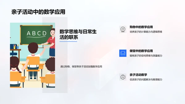 数学学习策略解析