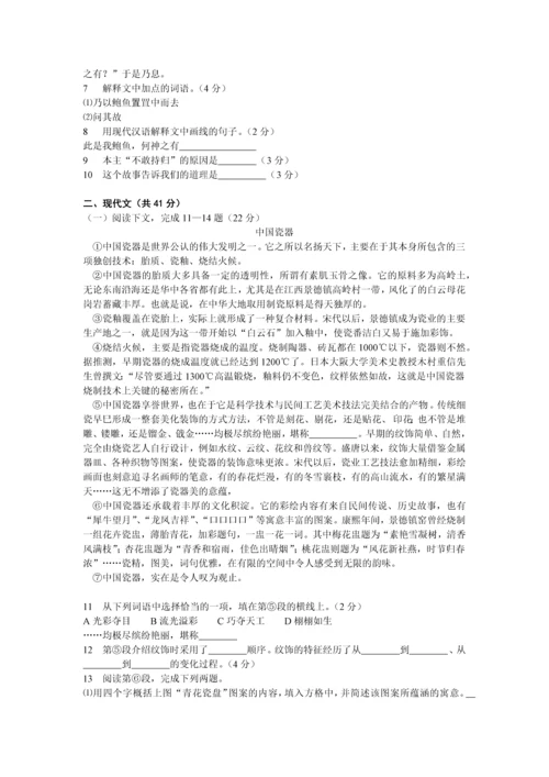上海中考语文试题附答案.docx