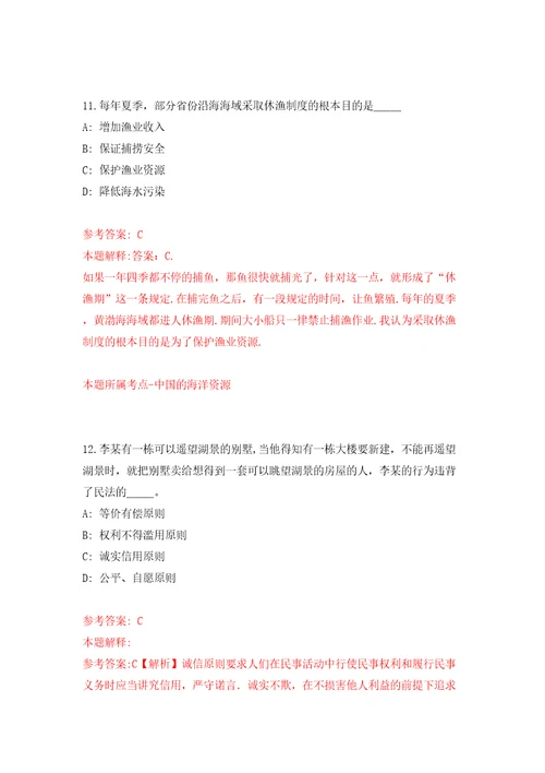 河北省财政厅厅属事业单位公开招考6名工作人员模拟考试练习卷和答案第9期