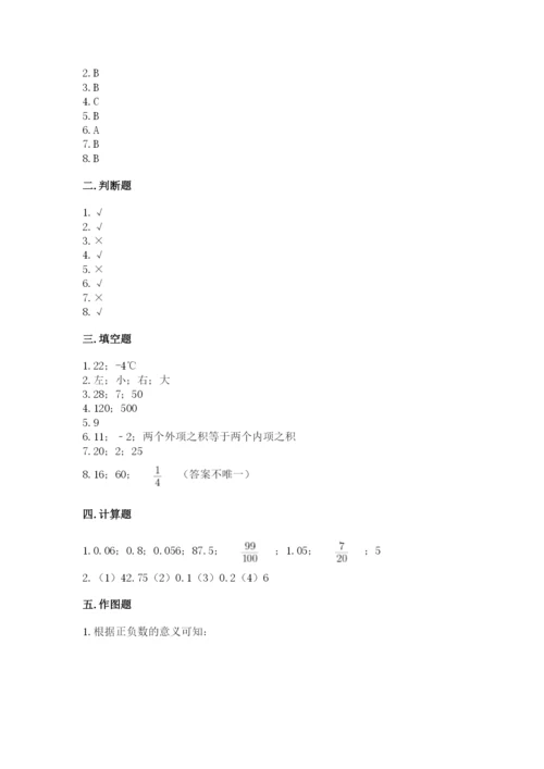 六年级下册数学期末测试卷含完整答案（精选题）.docx