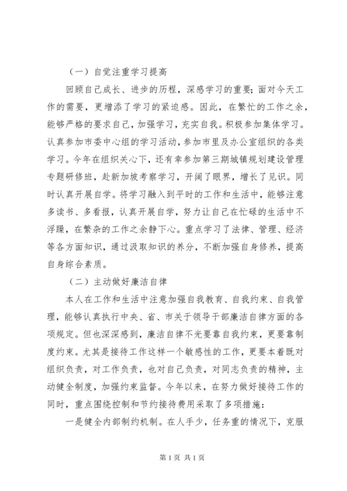 市接待办主任述职报告.docx