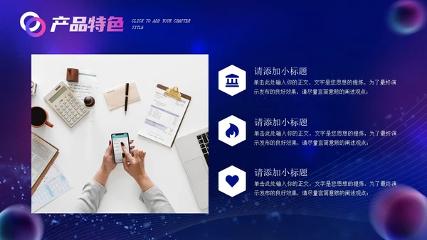 光线漩涡科技风IT互联网科技公司企业介绍PPT公司介绍