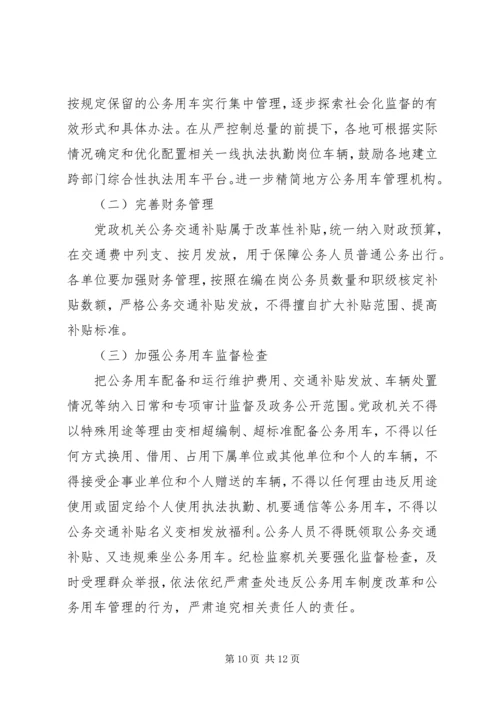 乡镇年度节约型机关建设工作总结_1.docx
