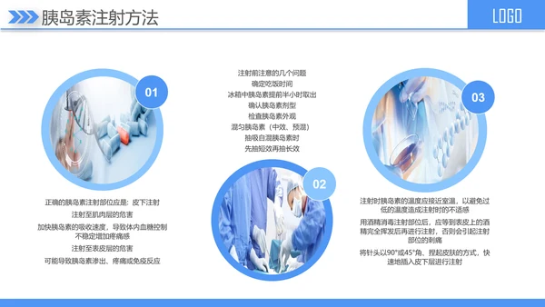 糖尿病健康知识宣讲PPT课件