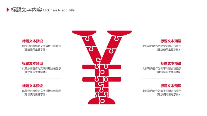 房地产销售工作总结汇报动态PPT模板