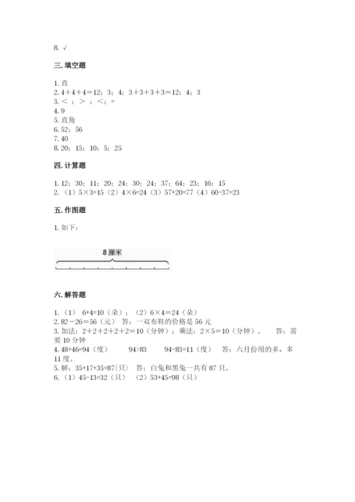 小学数学二年级上册期中测试卷附答案（轻巧夺冠）.docx