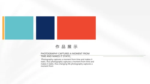 时尚创意个人作品集作品展示ppt动态模板