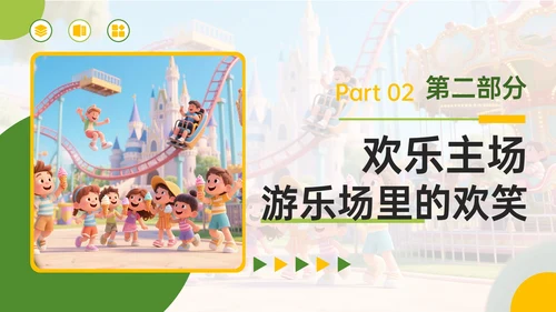 绿色清新卡通风暑假旅游计划PPT模板