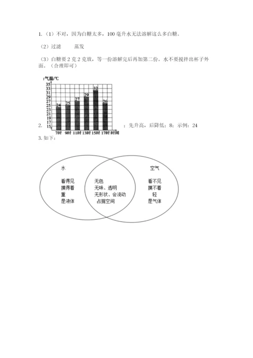 教科版小学三年级上册科学期末测试卷（网校专用）.docx