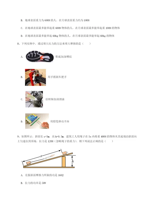 强化训练广东广州市第七中学物理八年级下册期末考试达标测试试卷.docx